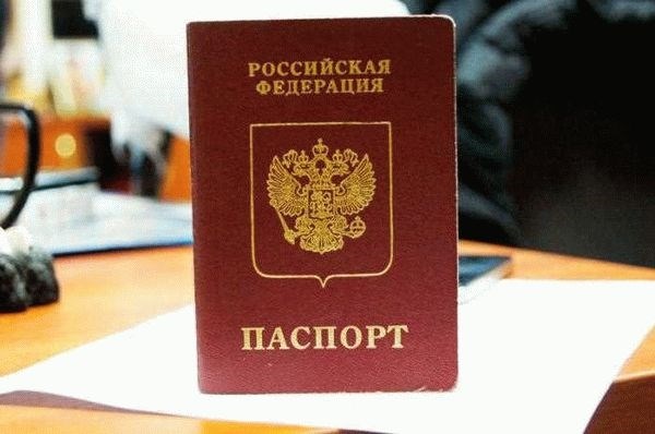 Штраф за небрежное отношение к паспорту