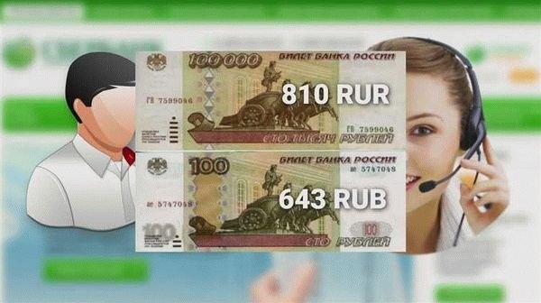 643: Заработайте на разнице между кодами рубля