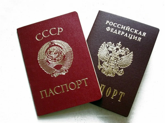 Аргументы для желания получить паспорт СССР