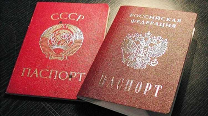 Как получить паспорт СССР в 2024 году?