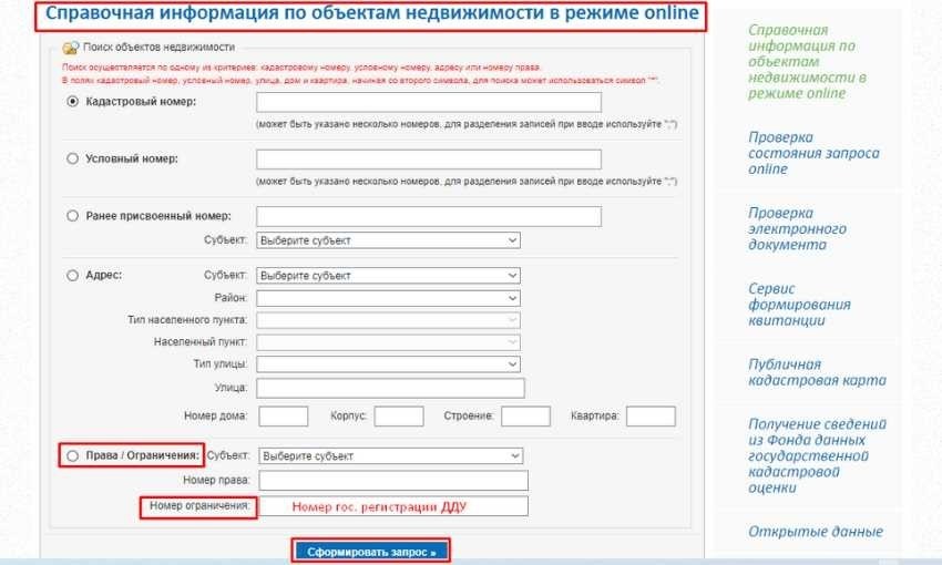 Как проверить зарегистрирован ли бренд в россии