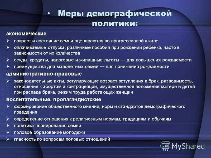 Доклад по теме Демографический прогноз ООН для России до 2025 года - Telegraph