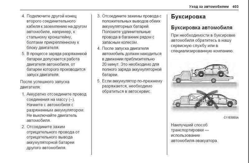 Можно буксировать автомобиль с коробкой автомат. Буксировка авто с автоматической коробкой. буксировка автомобиля на акпп. способы буксировки автомобилей. как буксируют автомобиль с коробкой автомат.