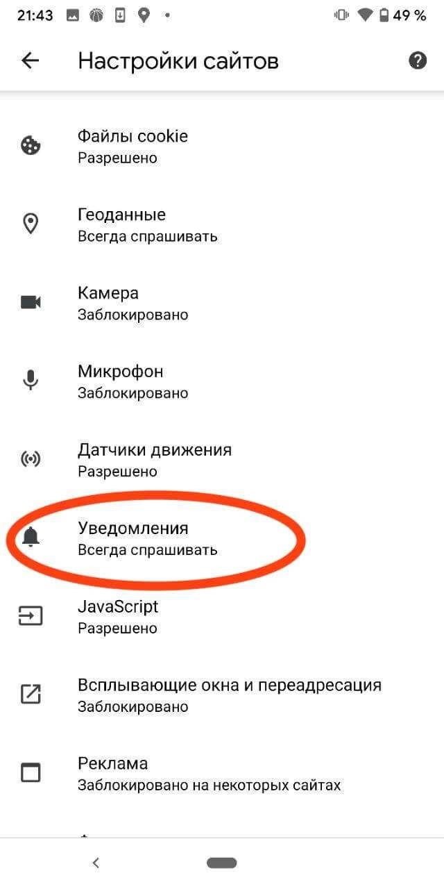 Как на телефоне отключить рекламу андроид всплывающую. Как отключить рекламу на телефоне андроид. Отключить рекламу на андроиде в телефоне. Как отключить рекламу на андроиде в настройках. Как отключить рекламу на телефоне ЗТЕ.