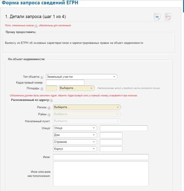 Проверка в росреестре по кадастровому номеру. Проверка в росреестре по кадастровому номеру. Справочная информация по объектам недвижимости. Справочная информация. Справочная информация по объектам недвижимости в режиме.